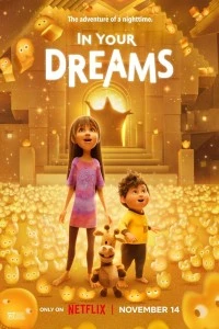 Только во сне (2025)